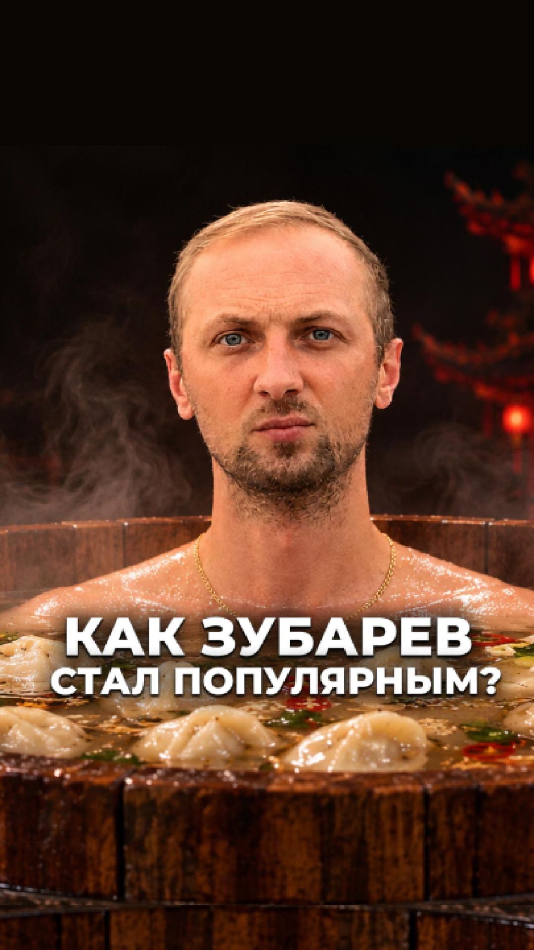 По следам УСПЕХА