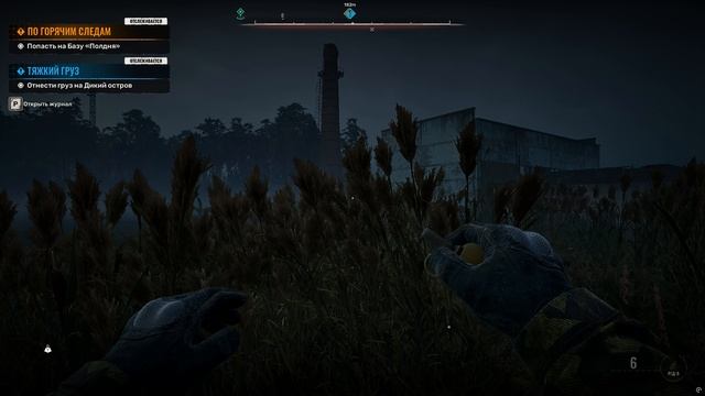 #STALKER2#CostofHope