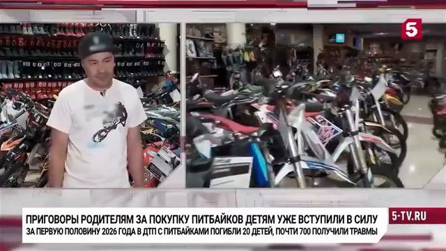 Уголовная ответственность за покупку питбайка