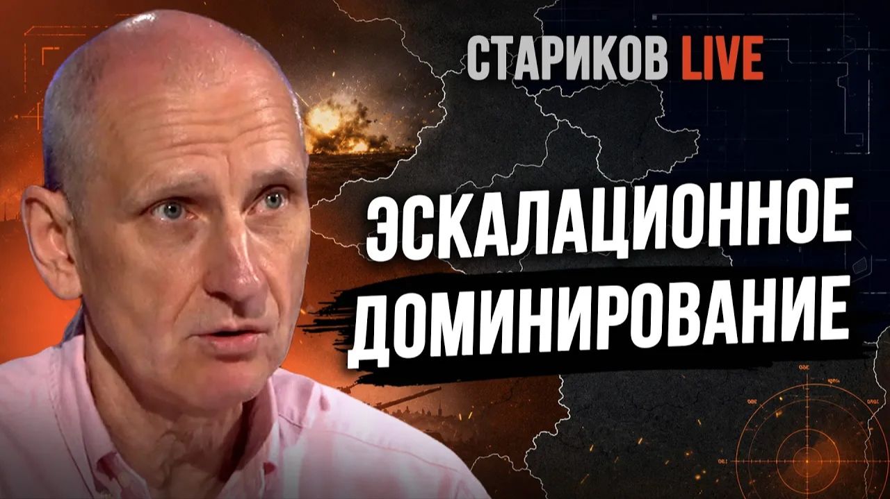 СТАРИКОВ Олег. БИТВА ЗА ЮГ. НОВАЯ ТАКТИКА ДРОНОВ. УГРОЗА ОРЕХОВУ. КРИЗИС ПОД КУПЯНСКОМ. СТАРИКО
