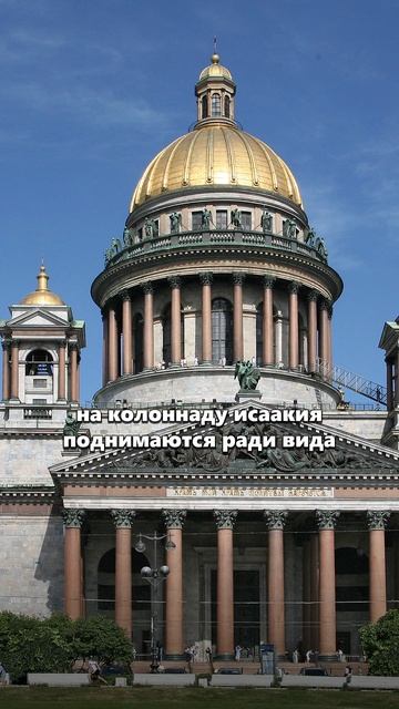 В Петербург едут на выходные, а влюбляются навсегда. Город, который невозможно осмотреть за день.