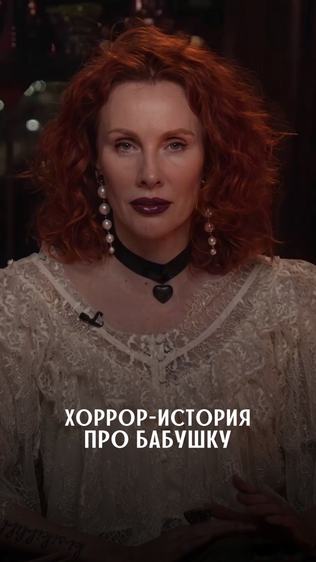 Хоррор-история про бабушку