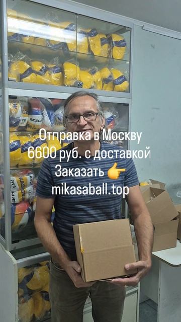 #mikasa #волейбол #мяч