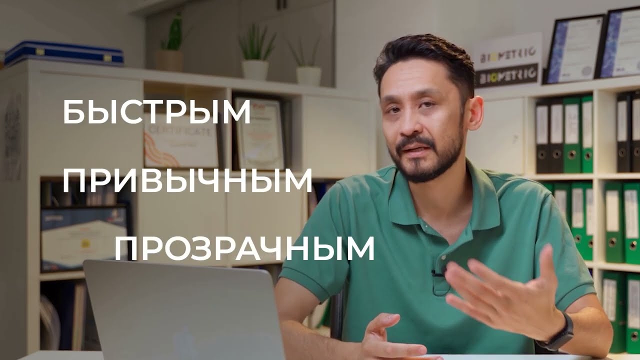 Облачная ЭЦП для ProsperPay — Biometric.Vision автоматизировал подписание документов | Кейс FinTech