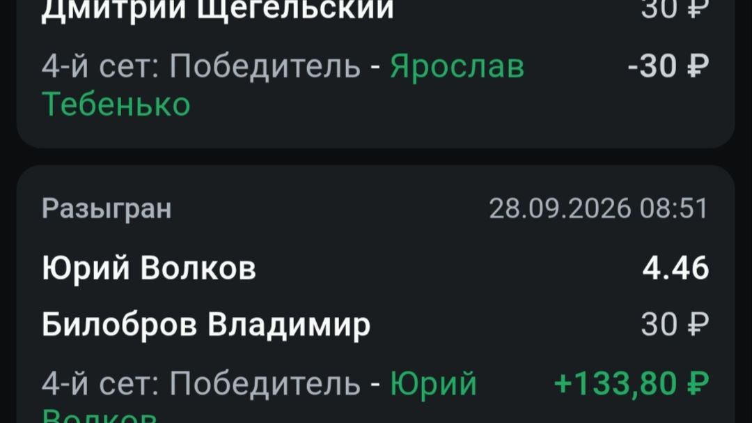 Выиграем Бк вместе в LiV