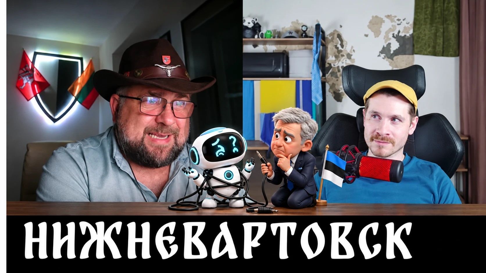 Петрас, голосовой ассистент и министр обороны Эстонии