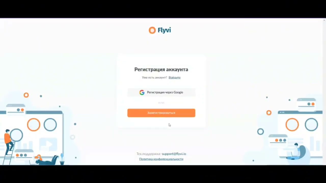 Регистрация в сервисе