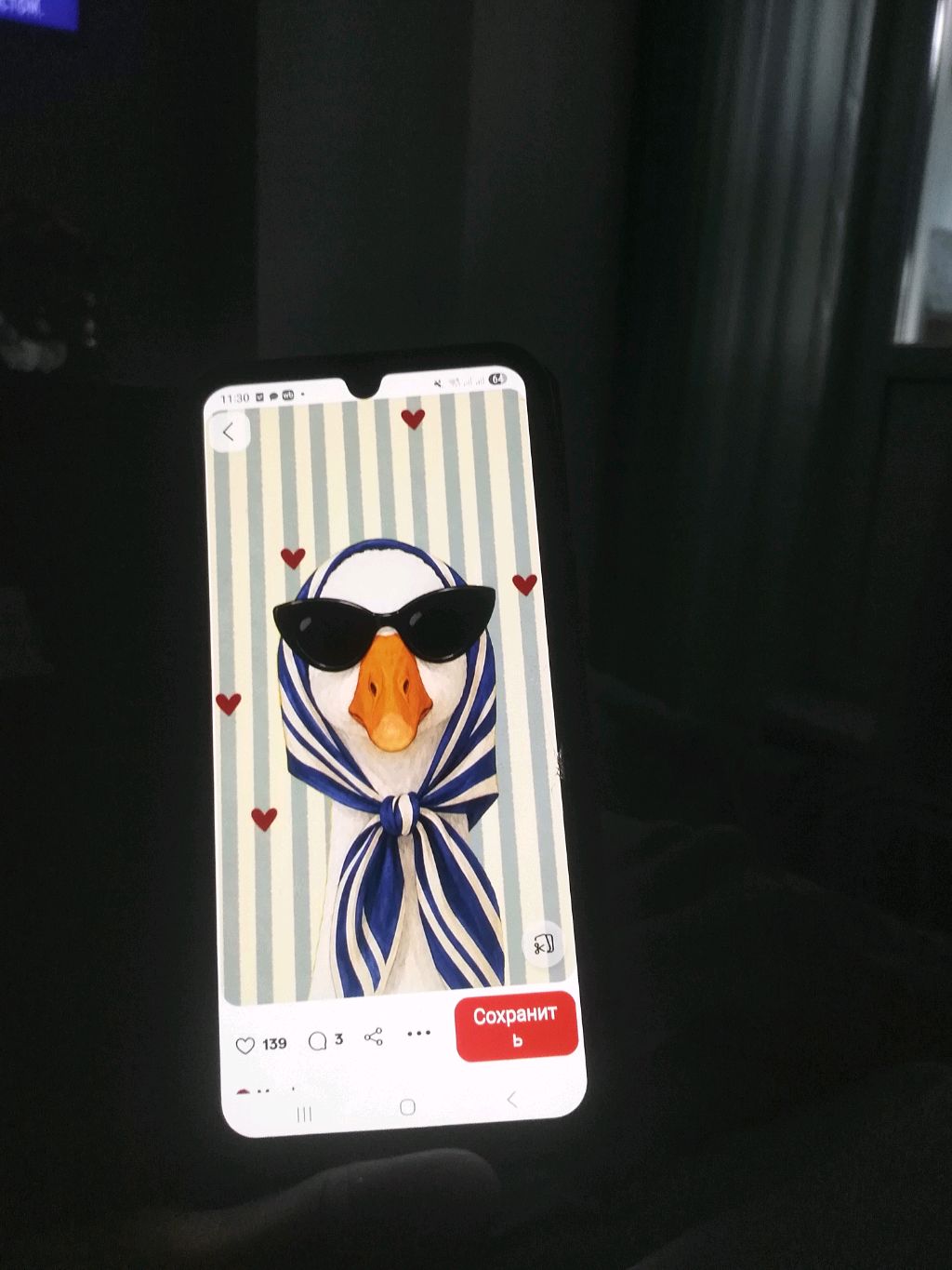 Уфгй
