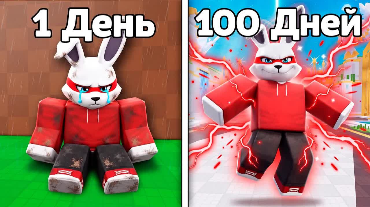 😱 Я СТАЛ РАЗРАБОТЧИКОМ НА 100 ДНЕЙ В STEAL AN EGG / Delvir