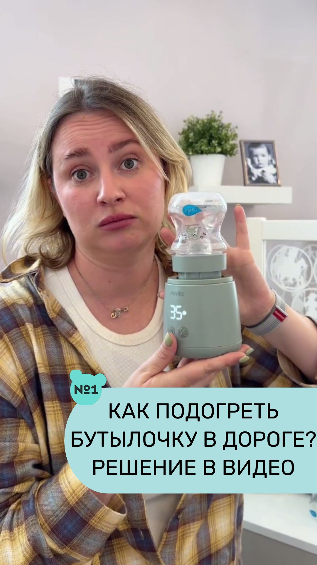 Портативный подогреватель Nuvita Warm’n’Go подогреет питание в машине, на прогулке и в путешествии
