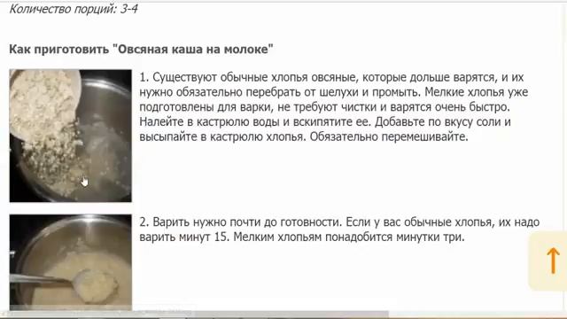 Классический рецепт овсяной каши на молоке от славянских поваров