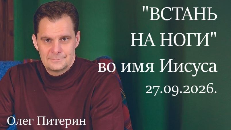 Проповеди