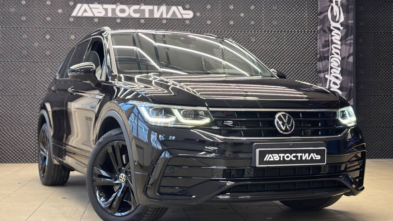 Музыка в VW Tiguan . Новая аудиосистема от Автостиль