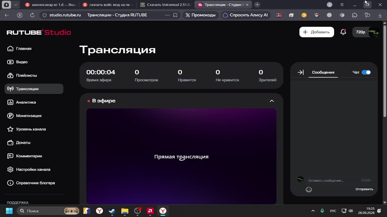 кс 2 стрим