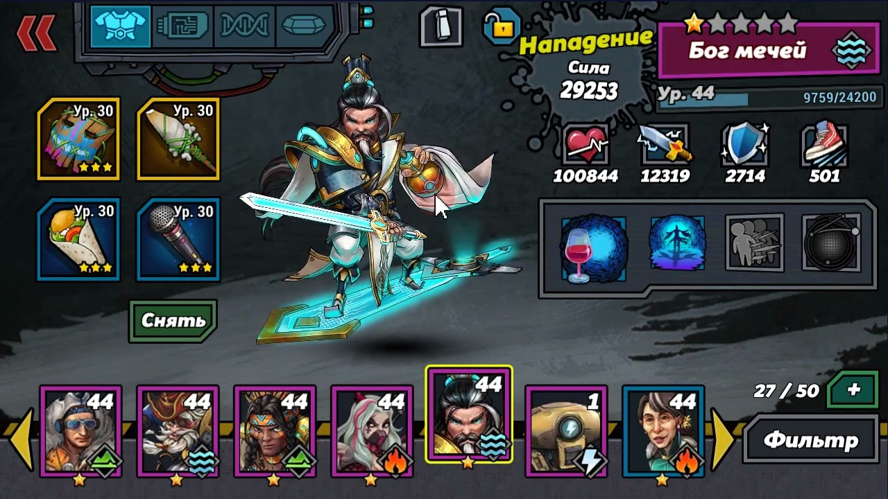 Clone Evolution. Road To MK. Институт, автокликер, скрипты NOX, Чипы, Гильд.босс. Лвл 43-45. Часть 3