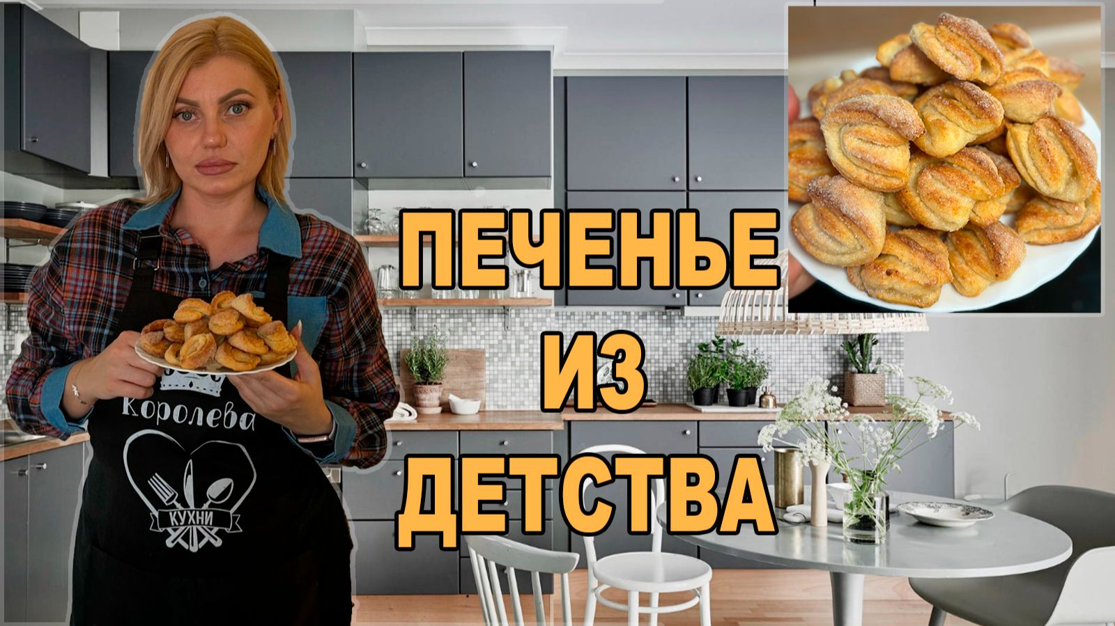 ДОМАШНЕЕ