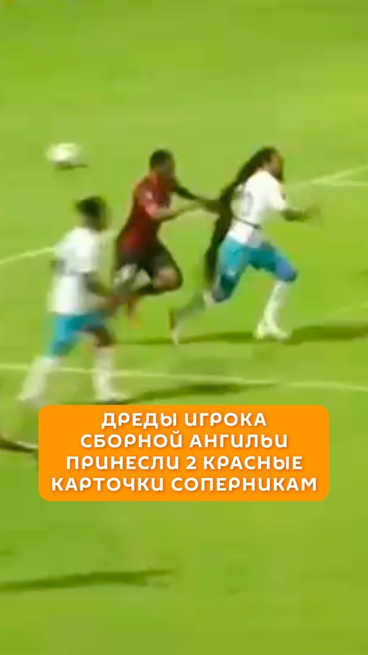 Дреды игрока сборной Ангильи принесли 2 красные карточки соперникам