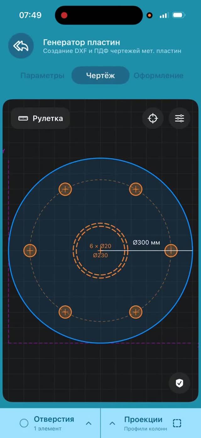 Круглый фланец для стыковки металлоконструкций с телефона! #dwg #dxf #autocad #стройкадома #стройка