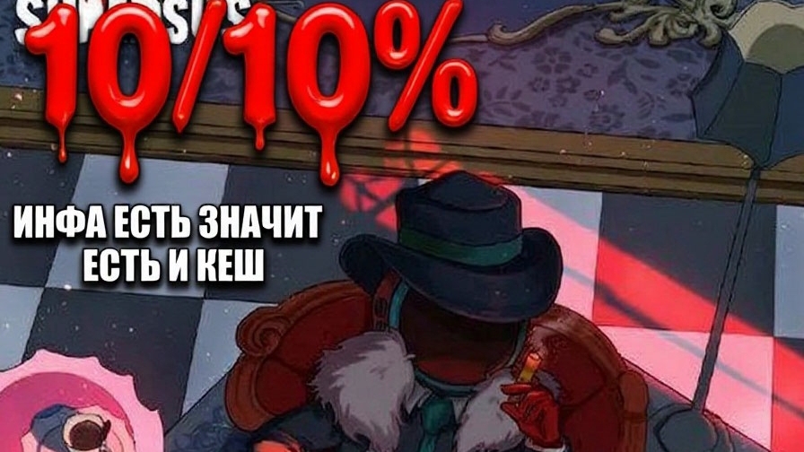 крёстный отец оценка 10/10 имба для побед