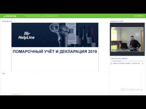 Вебинар 
