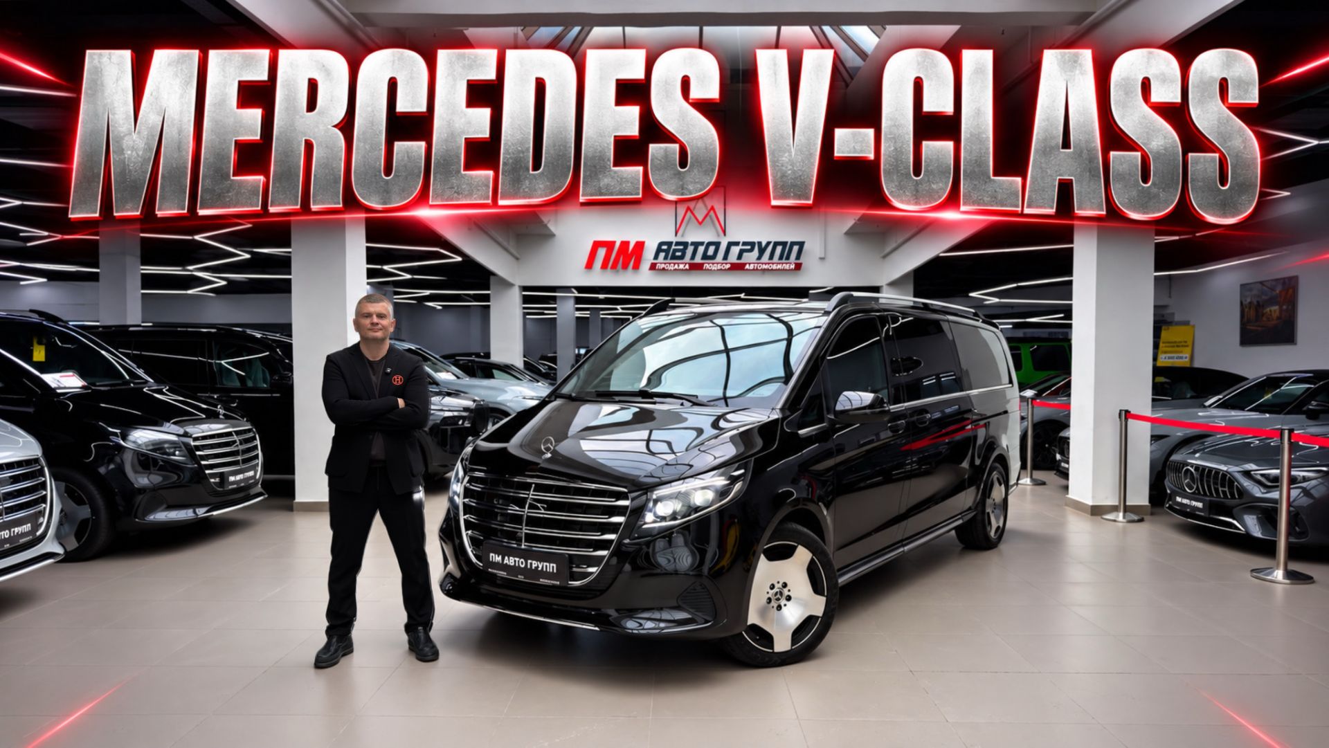 Mercedes V-class Extra Long