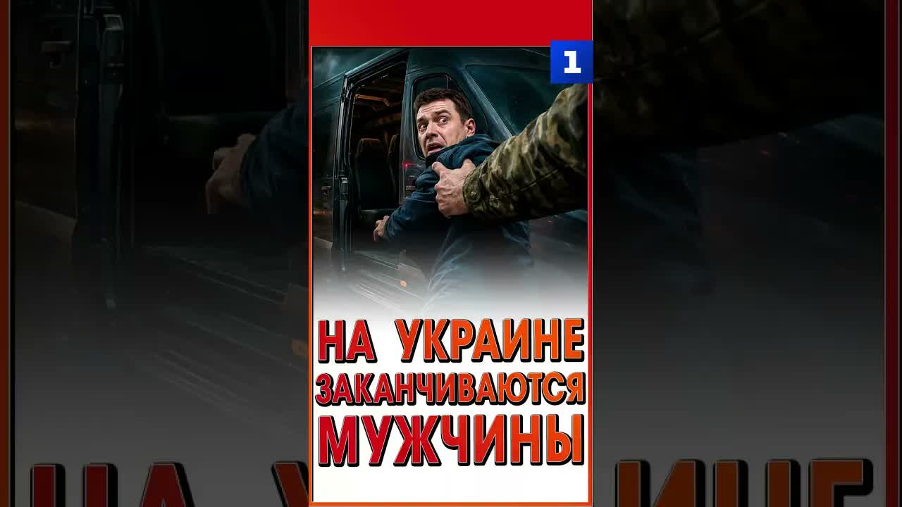 На Украине заканчиваются мужчины
