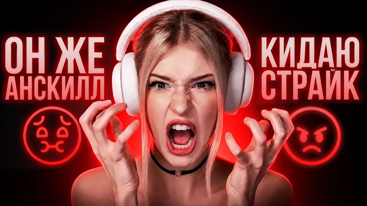 кибергений лайв: лизок сгорела на моё видео 🤬