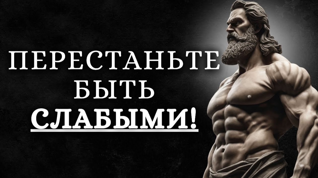 Как избавиться от 7 привычек которые делают вас СЛАБЫМИ уберите из своей жизни немедленно