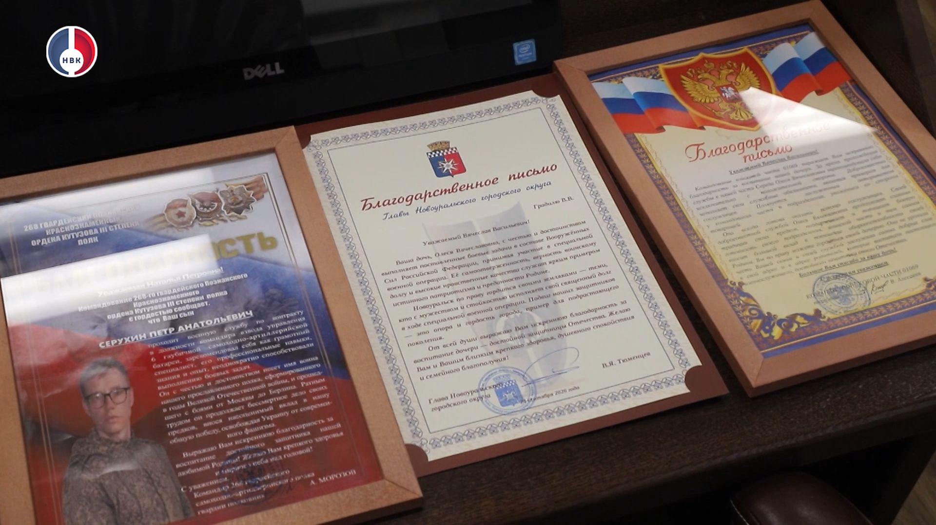 В Городской администрации состоялась церемония вручения благодарственных писем военнослужащим
