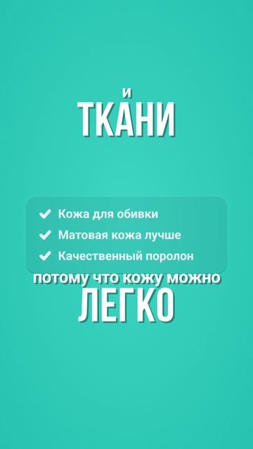 Материалы кресла