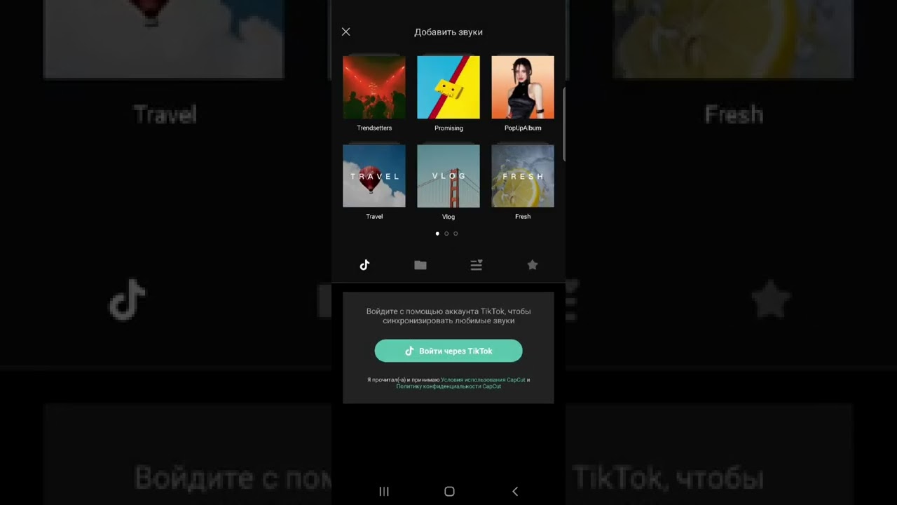Приложение CapCut монтаж видео (часть2)