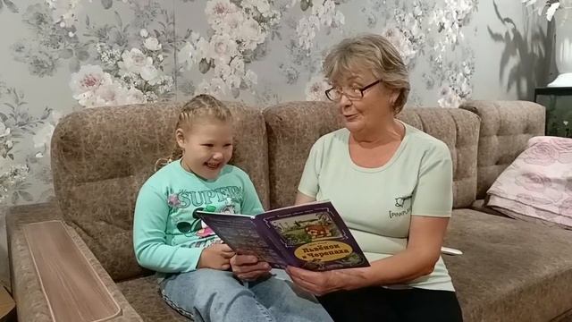 Новосёлова Наталья Ивановна читает сказку Новосёловой Ксении