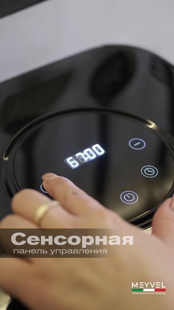 MEYVEL MDH5-2P WIBESВ