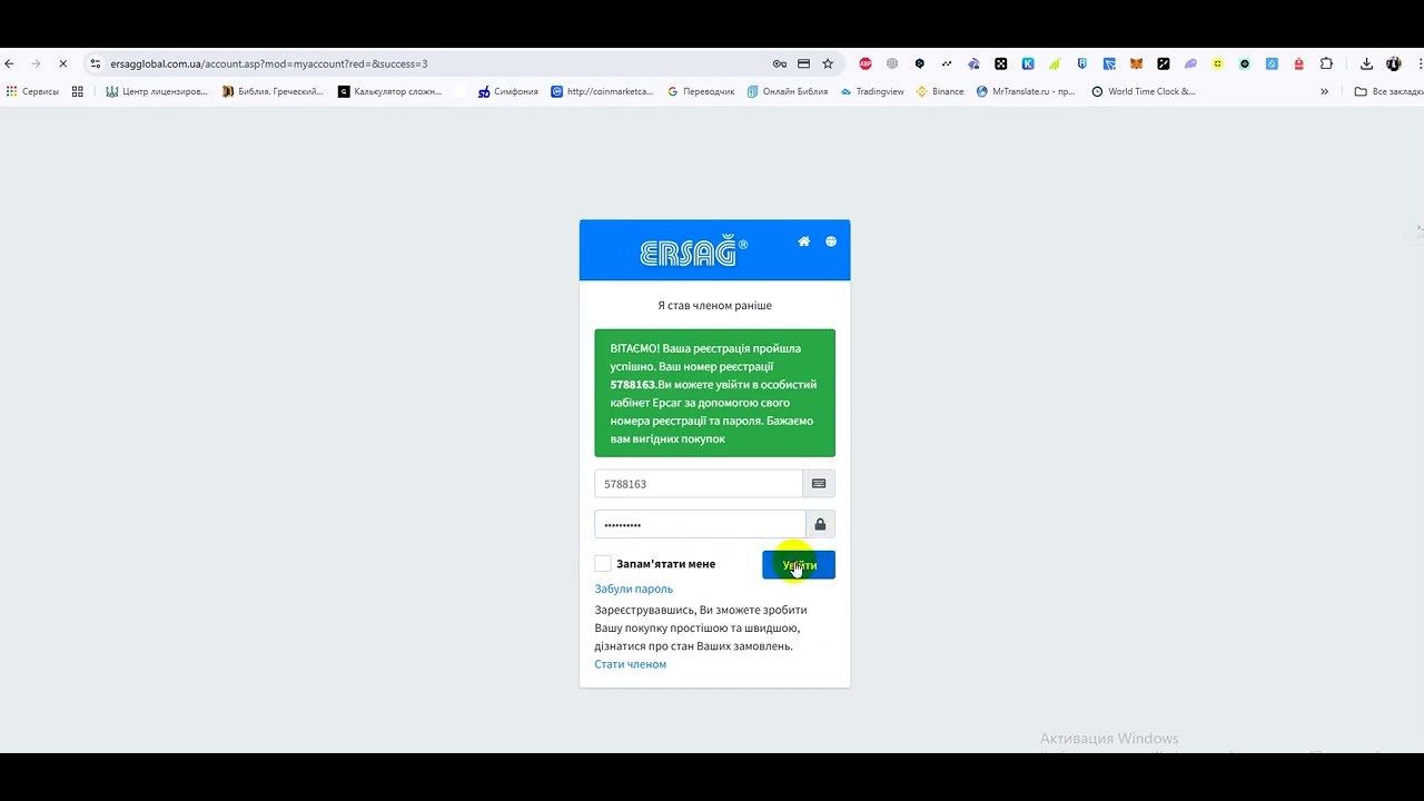 ERSAG. | Регистрация в компании Эрсаг. | Подробная видео-инструкция по регистрации.