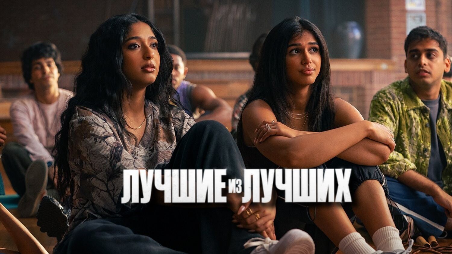 Лучшие из лучших | Best Of The Best (2026, 4K)