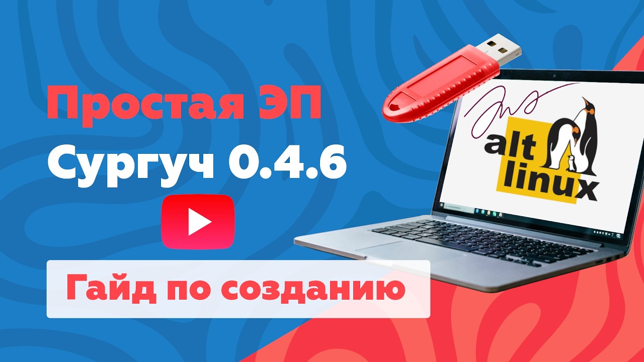 Создание самоподписанного сертификата в программе Крипто АРМ ГОСТ 3