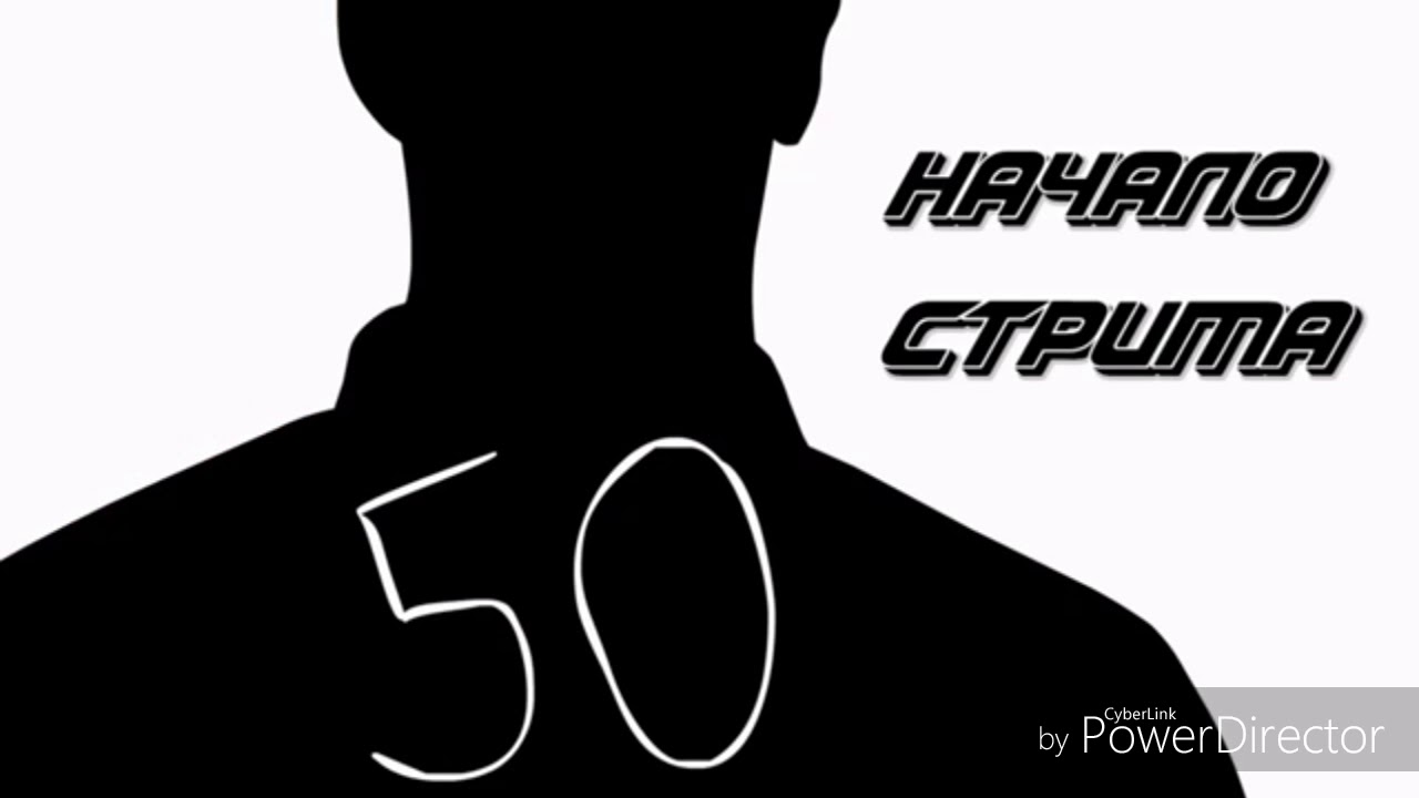 Интро для начало стрима