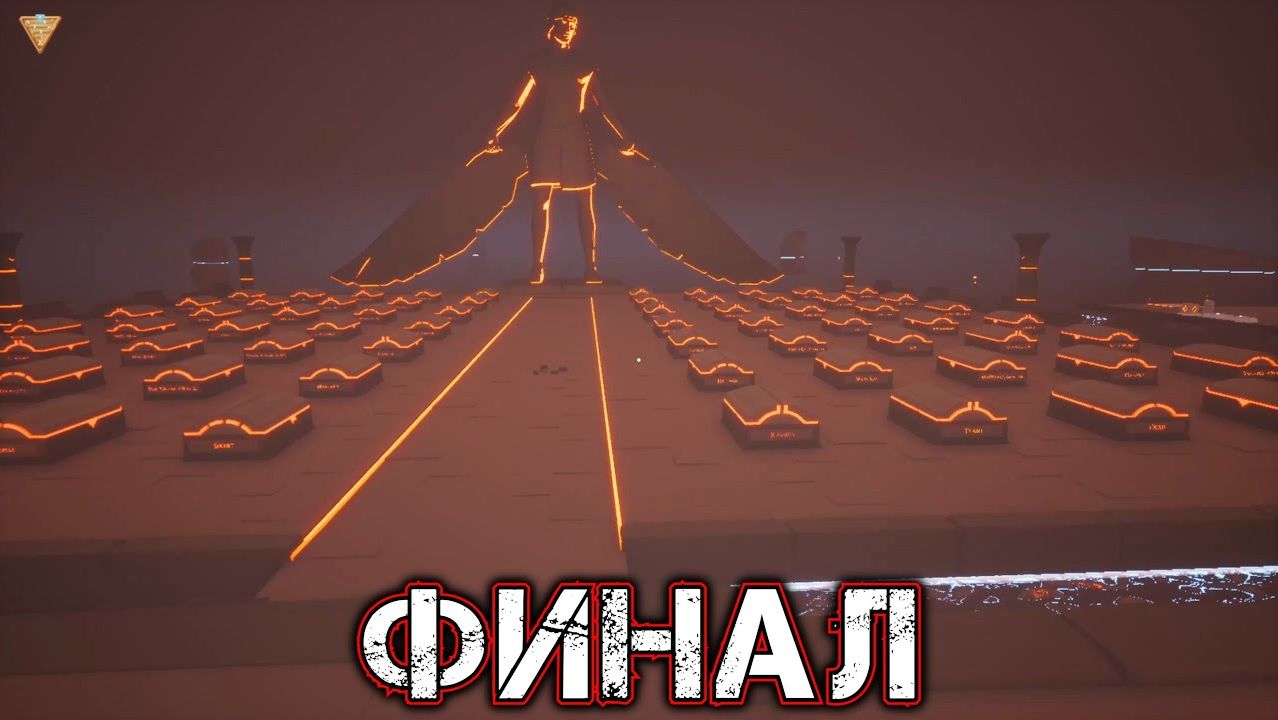 HOURGLASS #5 - ФИНАЛ