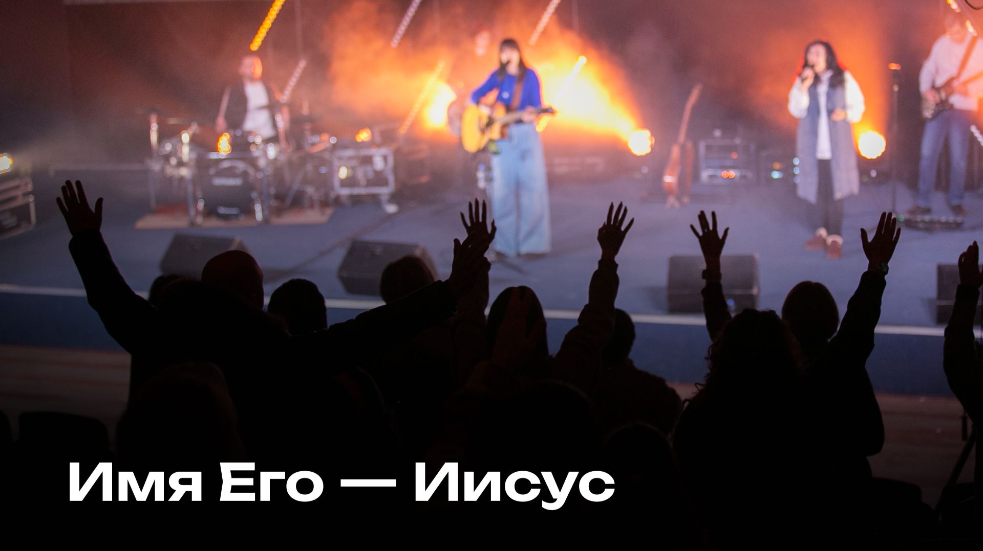 Прославление