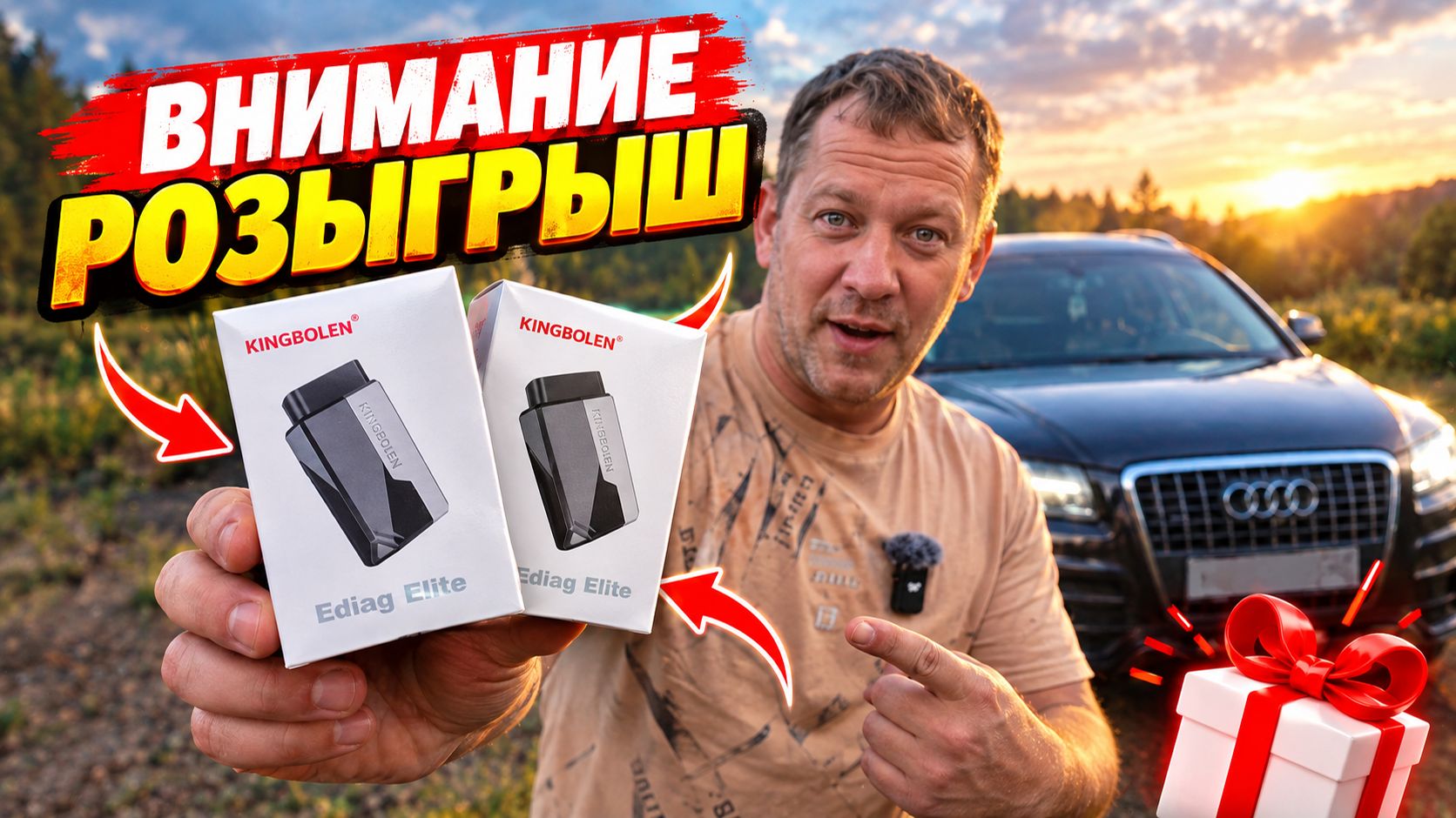 Розыгрыш двух сканеров KINGBOLEN EDIAG ELITE.   Интересная поломка АУДИ Q5