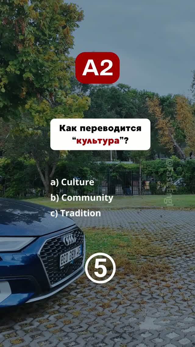 🇺🇸 Тест на знания Английского - A2 #english #английский