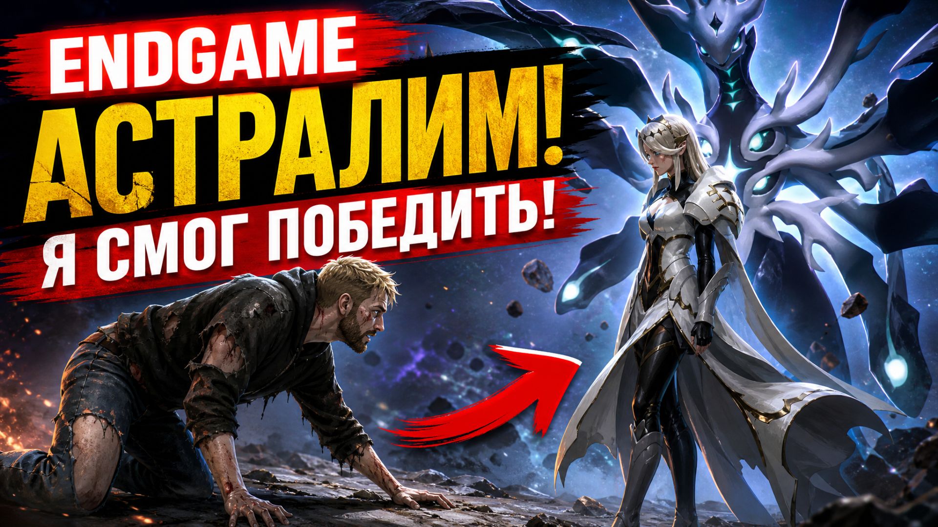 Palworld EndGame Астралим! (прохождение) #41