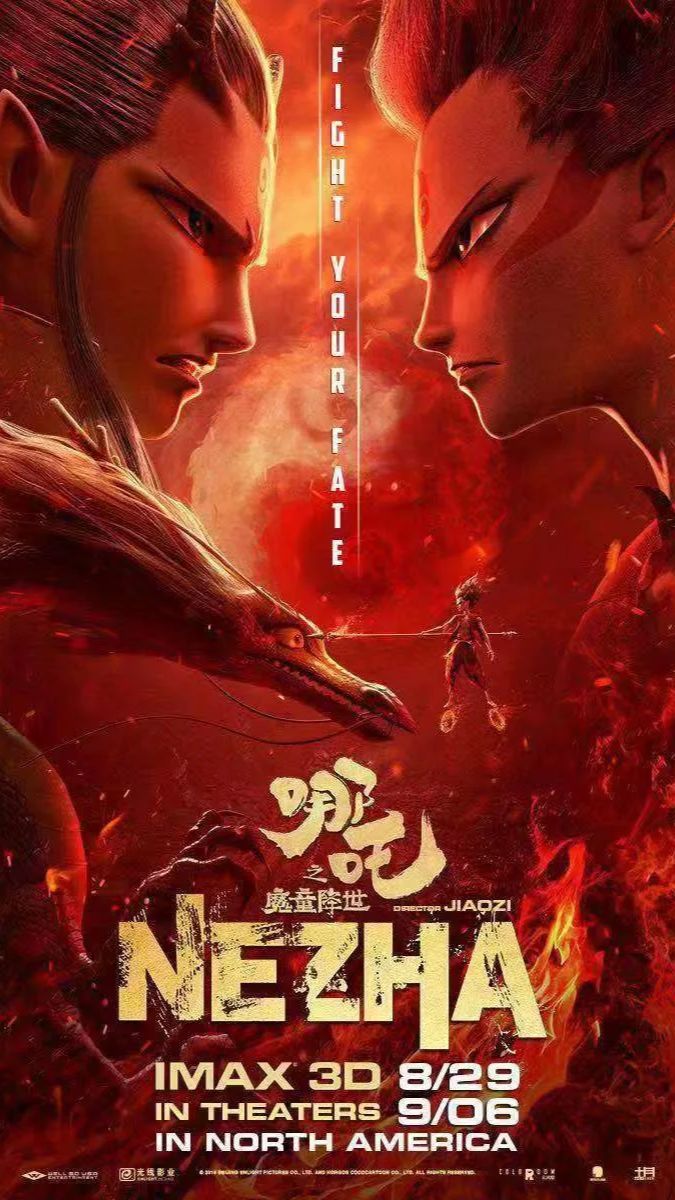 Нэчжа (2019) | Ne Zha
