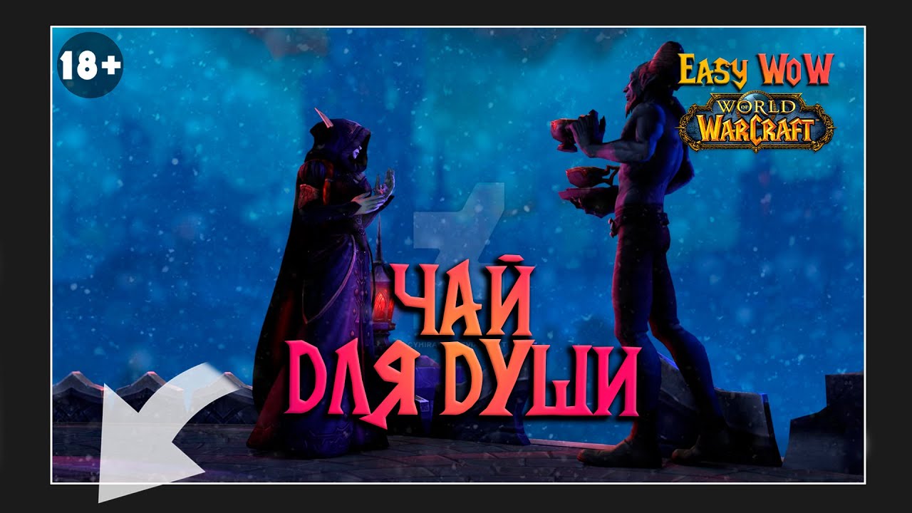 Чай для души | Путь - достижение 