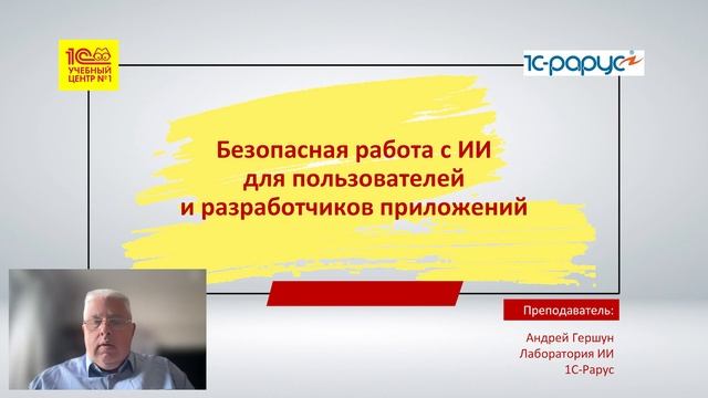 Анонс курса 