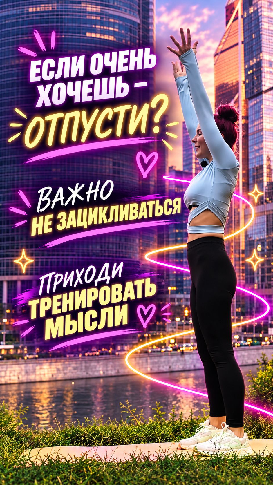 ✂️ Части тренировок | Светлые мысли