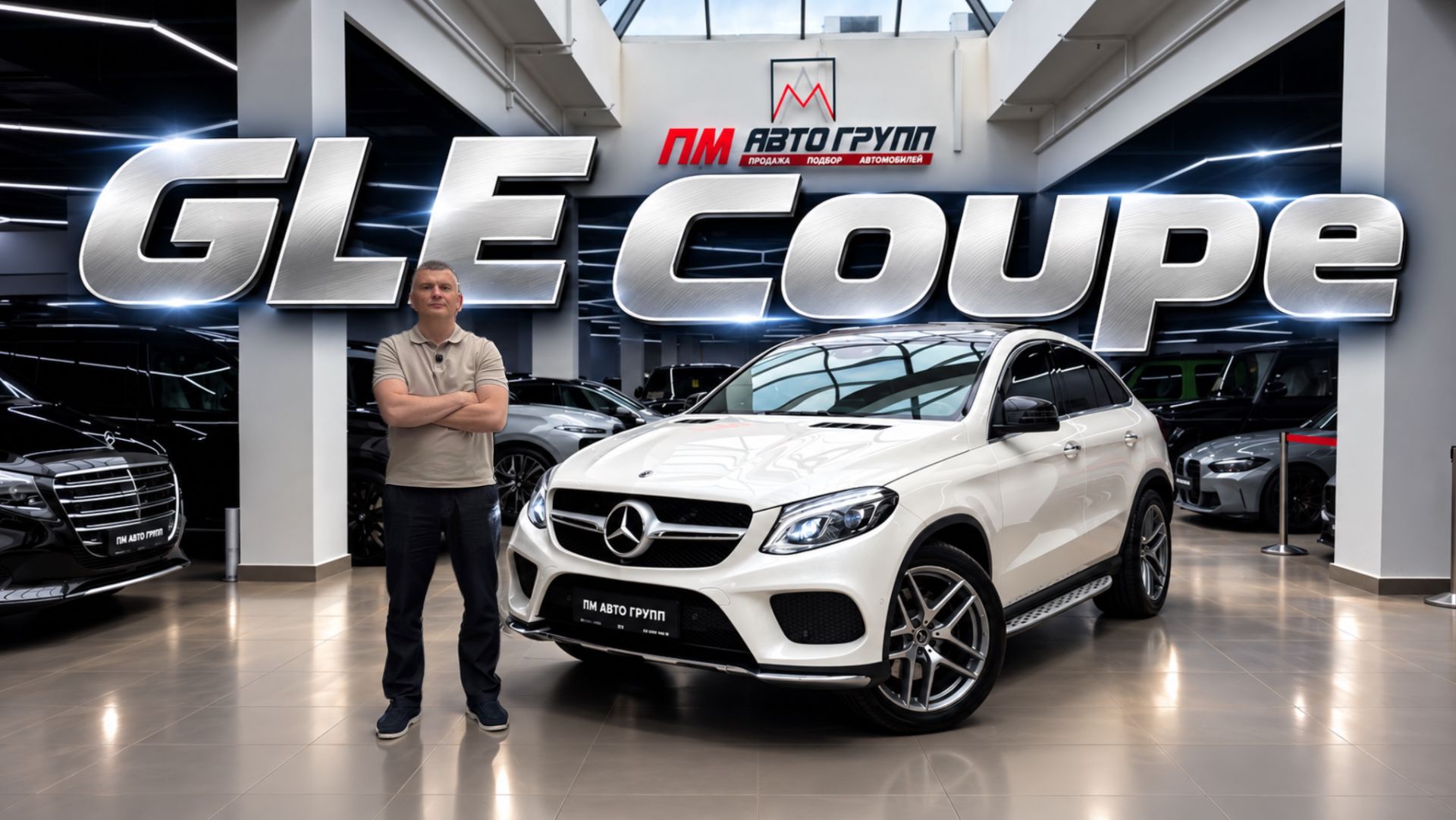 Mercedes GLE 400 Coupe