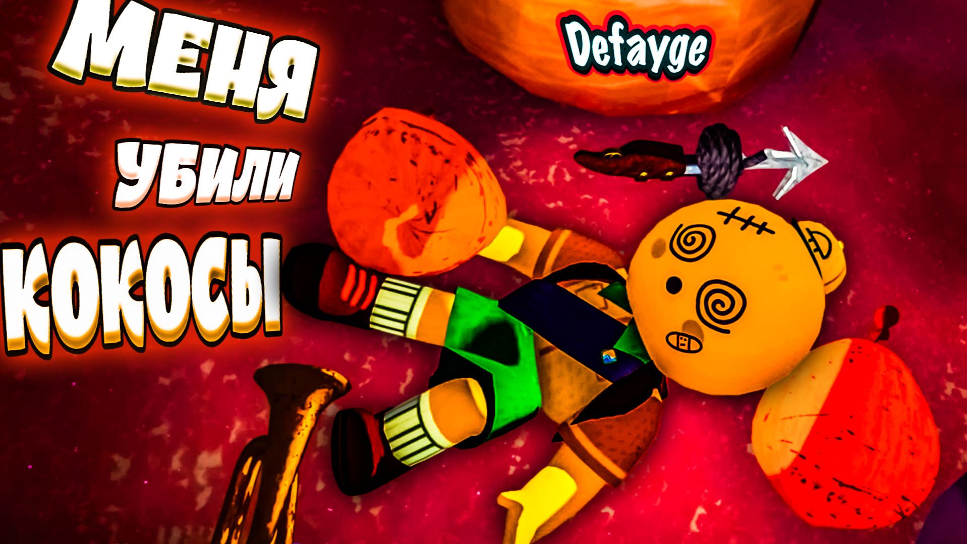 Летсплеи