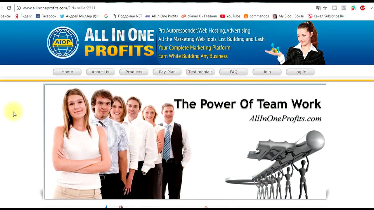Регистрация и оплата AIOP All In One Profits