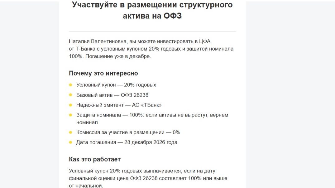 Физик на Московской бирже: занесите в Красную книгу